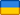 Țară Ucraina